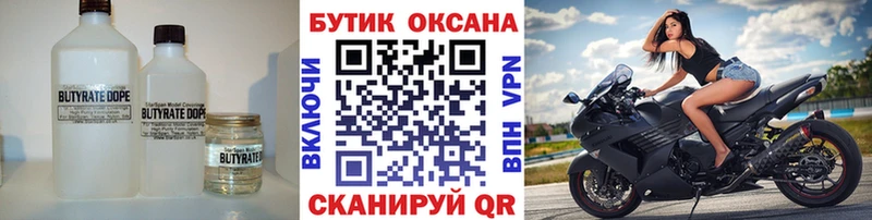 БУТИРАТ бутик  MEGA зеркало  Коммунар 