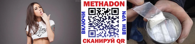 Метадон мёд  Коммунар 