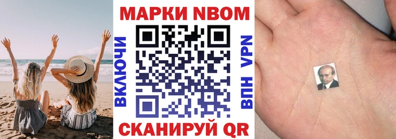 Марки N-bome 1,8мг  shop состав  Коммунар 