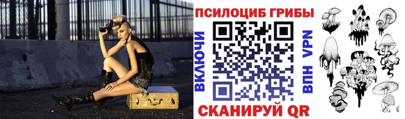 Псилоцибиновые грибы MAGIC MUSHROOMS Коммунар